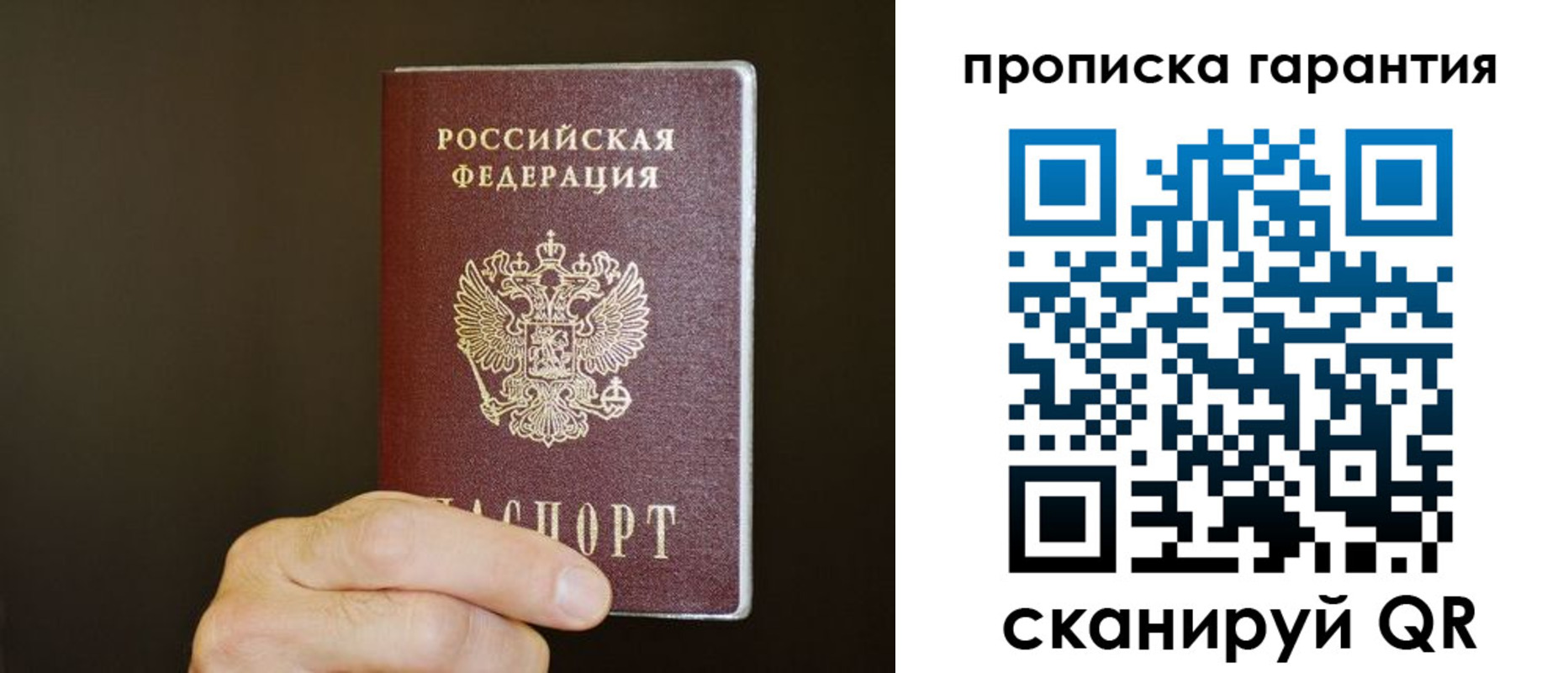 найти адрес прописки в Азове